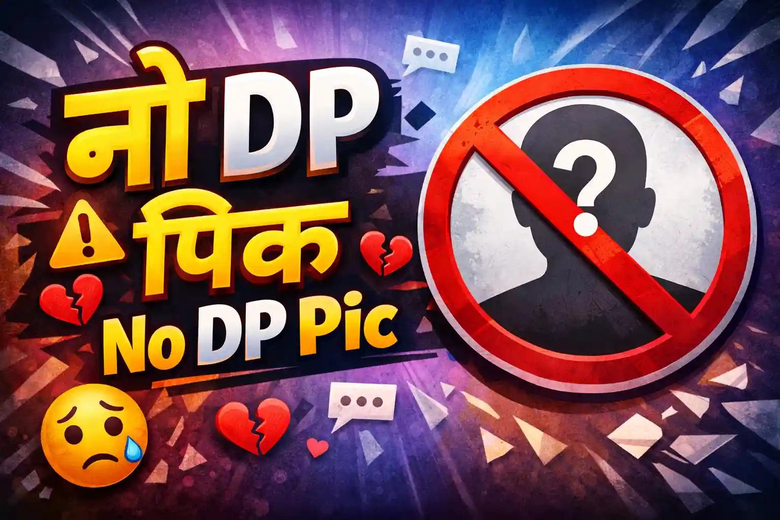 No Dp Pic 